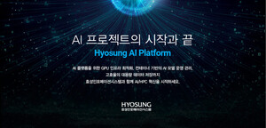 효성인포메이션시스템 차세대 AI HPC 핵심 솔루션 소개