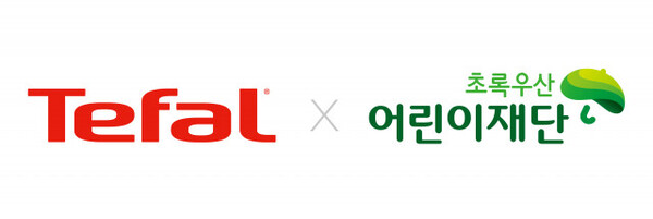 테팔, 초록우산 어린이재단과 사랑의 가정용품 나누기 후원 협약 체결