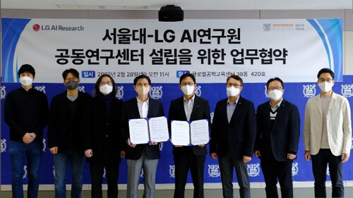 LG와 서울대 공대의 AI 공동연구센터 설립 업무협약식