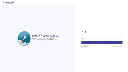 우주스토리지 홈페이지