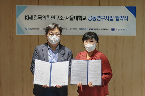 서울대학교 보건대학원 연구진과  KMI한국의학연구소 공동연구사업 협약식을 체결했다