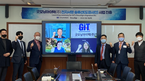 굿모닝이이텍, 도큐사인’과 국내 공급 파트너 계약 체결