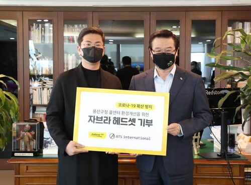 ㈜에이티에스인터내셔널, 코로나19 민원인 지원 용산구청에 헤드셋 기부