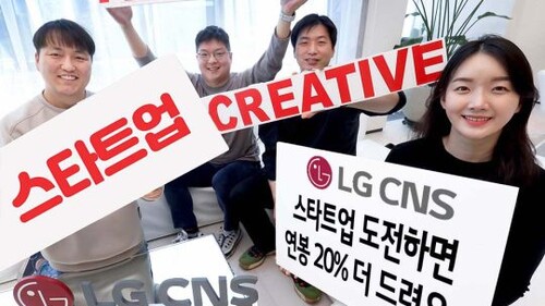 LG CNS에서 분사한 스타트업 3사 대표가 아이디어몬스터를 소개하는 모습 왼쪽부터 폴리오컴퍼니 최준혁 대표, 햄프킹 김승현 대표, 단비 서문길 대표