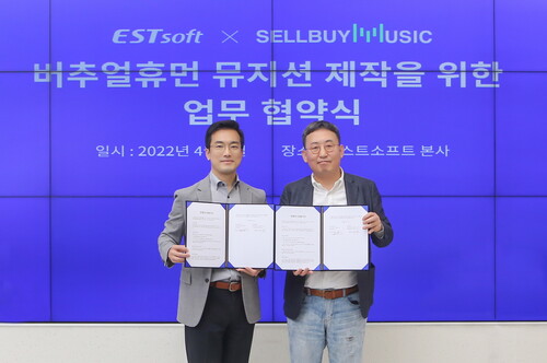 이스트소프트와 뮤직플랫의 업무 협약식