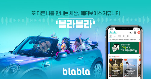 ‘블라블라GO’로 차 안에서 내 채널로 노래 부르고 방송한다(그림제공=오비고)