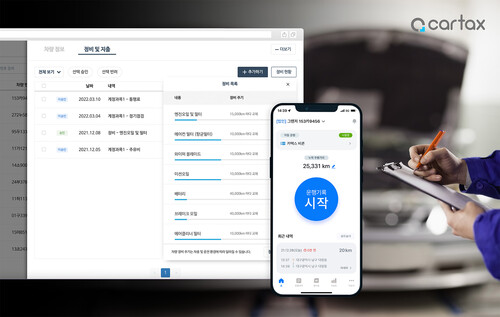 카택스가 '차량 지출 및 정비관리' 신규 기능을 출시했다.