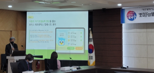 시범사업 결과를 발표하는 하이 김진우 대표