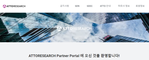 아토리서치 '파트너 포털' 화면