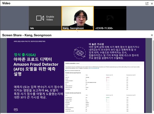 강성문 AWS 머신러닝 스페셜 솔루션즈 아키텍트가 1분기 신규 출시 서비스를 설명하고 있다.
