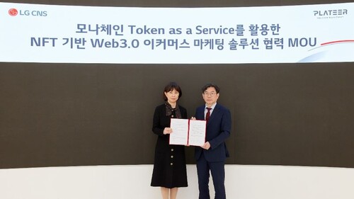 LG CNS와 플래티어의 블록체인 기반 NFT 솔루션 개발 협력식