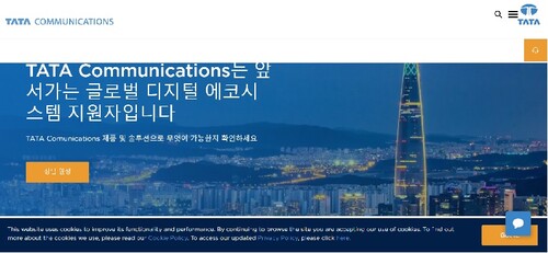 타타커뮤니케이션즈 홈페이지