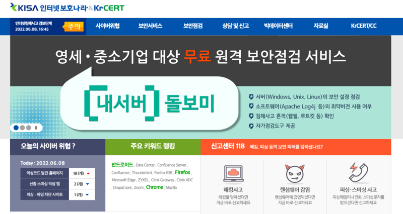 보호나라 홈페이지를 통해 '내 서버 돌보미'를 신청할 수 있다.