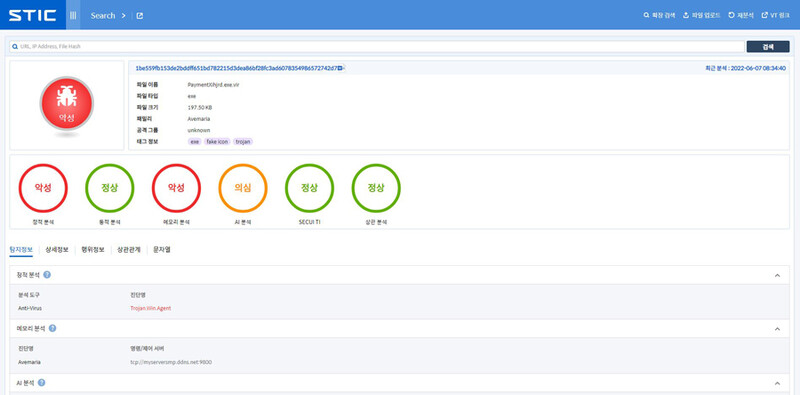 악성 의심 파일 검색 결과(화면=시큐아이)