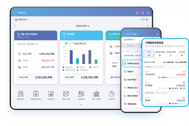 더존비즈온 아마란스 10 이상거래 탐지 서비스