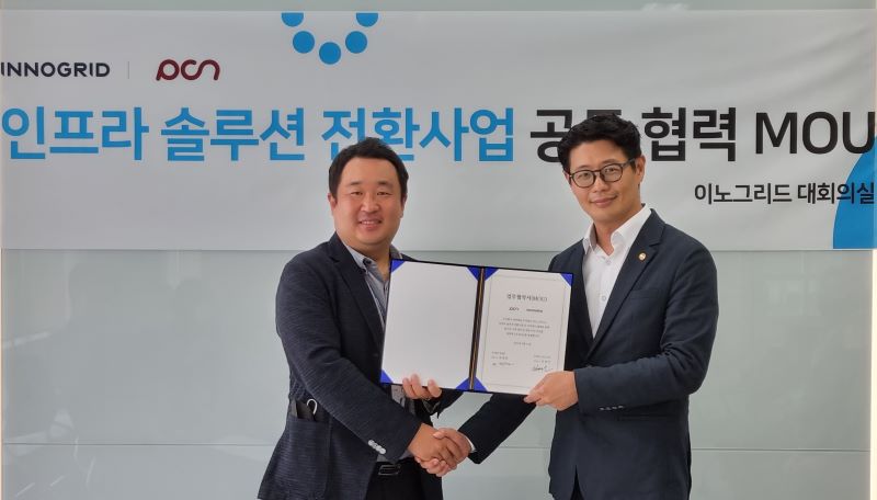 이노그리드와 피씨엔의 인프라 솔루션 전환사업 업무 협약식
