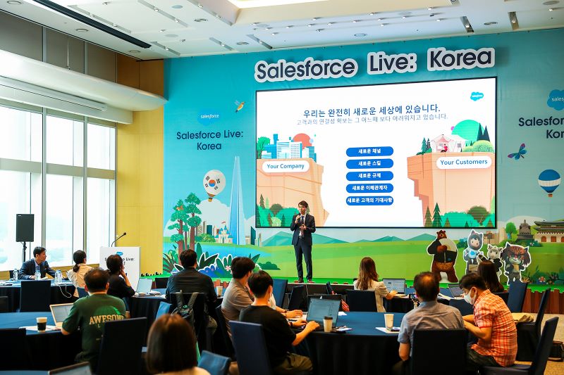 세일즈포스 코리아 기자간담회 현장