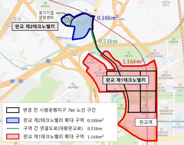 판교 자율주행차 시범운행지구 지정 현황