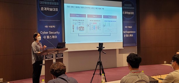 이미연 한림대성심병원 방사선종양학과 교수가 학술대회에서 발표를 진행하고 있다.