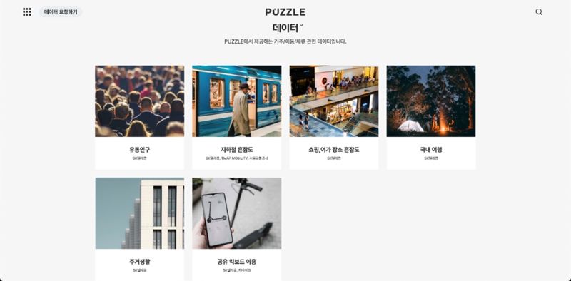 데이터 카탈로그 화면