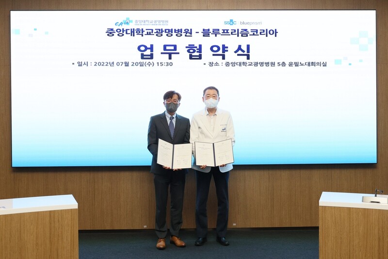 블루프리즘-중앙대학교광명병원이 20일  ‘RPA 기술을 활용한 의료 서비스 혁신을 위한 업무협약’을 체결했다.