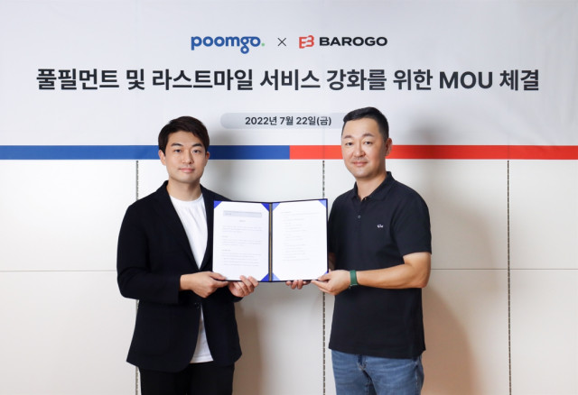 두핸즈 ‘품고’와 바로고가 빠른배송 서비스 강화 위한 업무협약을 체결했다.