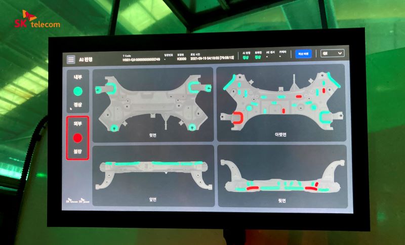 경북 영천에 위치한 화신 공장에서 SKT 웰딩 AI 솔루션을 통해 용접 품질 검사를 진행하고 있다.