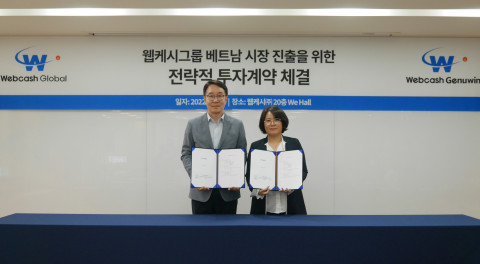 웹케시글로벌과 웹케시제뉴인은 전략적 투자계약을 체결했다.