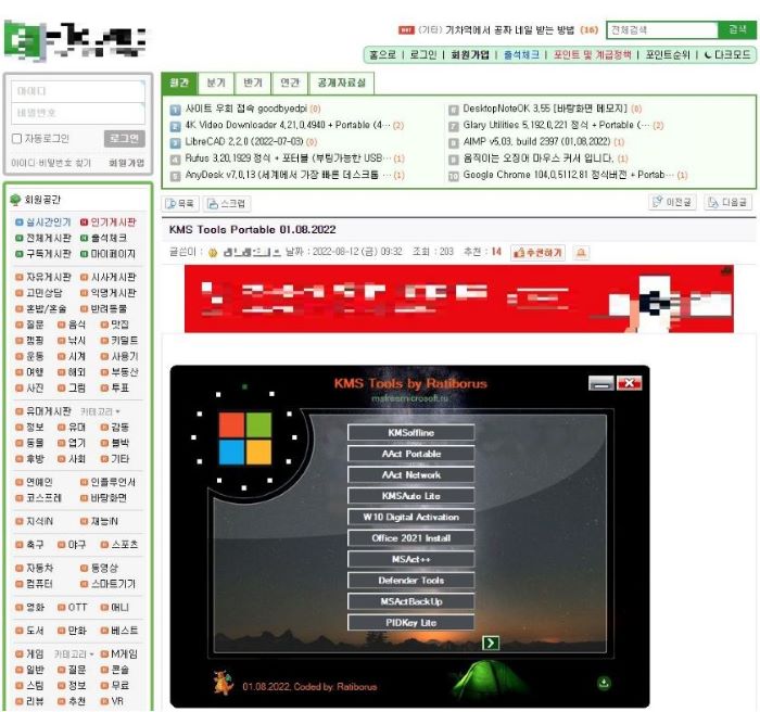 파일공유 사이트에 업로드 된 불법 인증 툴 위장 악성파일