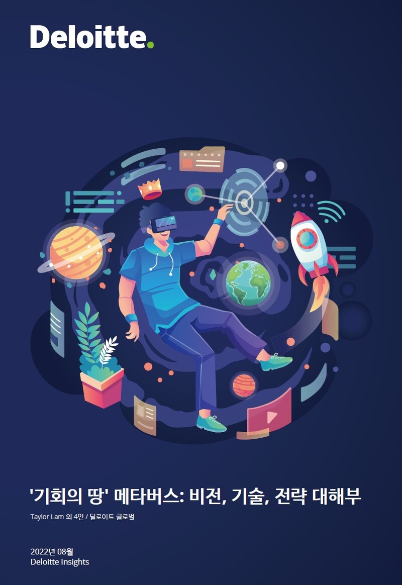 전환기 맞이한 메타버스 광풍.... 새롭게 이해하고 대응해 나가야 < 비즈니스 인사이트 < IT·산업 < 뉴스 < 기사본문 -  지티티코리아