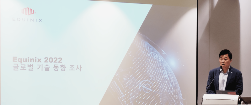에퀴닉스 '2022 글로벌 기술 동향 조사'를 발표하고 있는 장혜덕 지사장