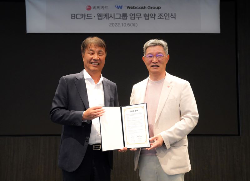 웹케시그룹과 비씨카드는 스타트업 등 소규모 기업 지원을 위한 업무 협약을 맺었다.