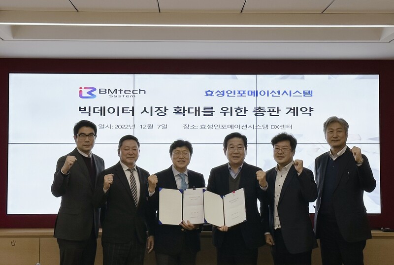 김봉구 비엠텍시스템 대표이사(왼쪽에서 세번째)와 양정규 효성인포메이션시스템 대표이사(왼쪽에서 네번째)가 총판 계약을 체결한 뒤 기념 촬영을 하고 있다.