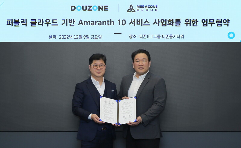 메가존클라우드와 더존비즈온이 아마란스 텐의 국내외 사업 확대를 위한 업무 협약을 맺었다.