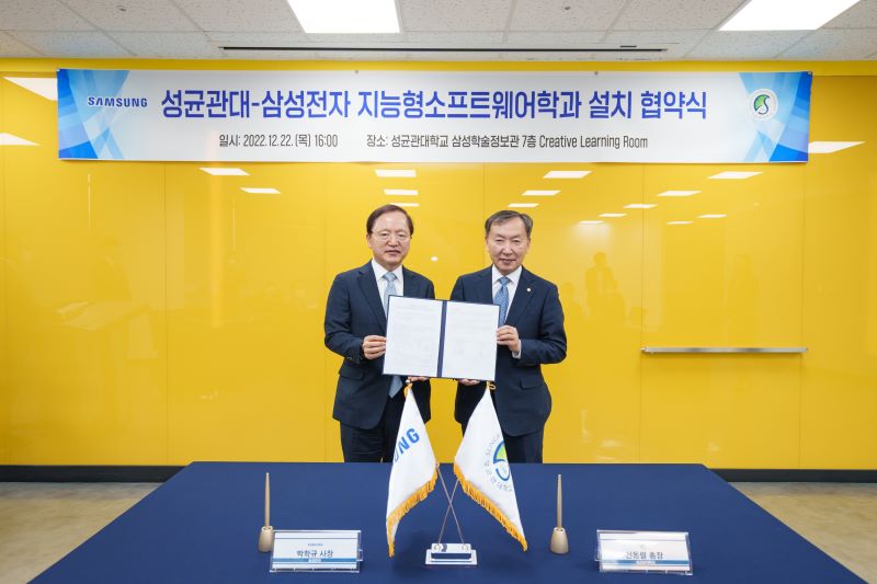 삼성전자와 성균관대학교가 지난 22일 신성장 IT 인재 양성을 위한 지능형소프트웨어학과 신설 협약식을 가졌다.