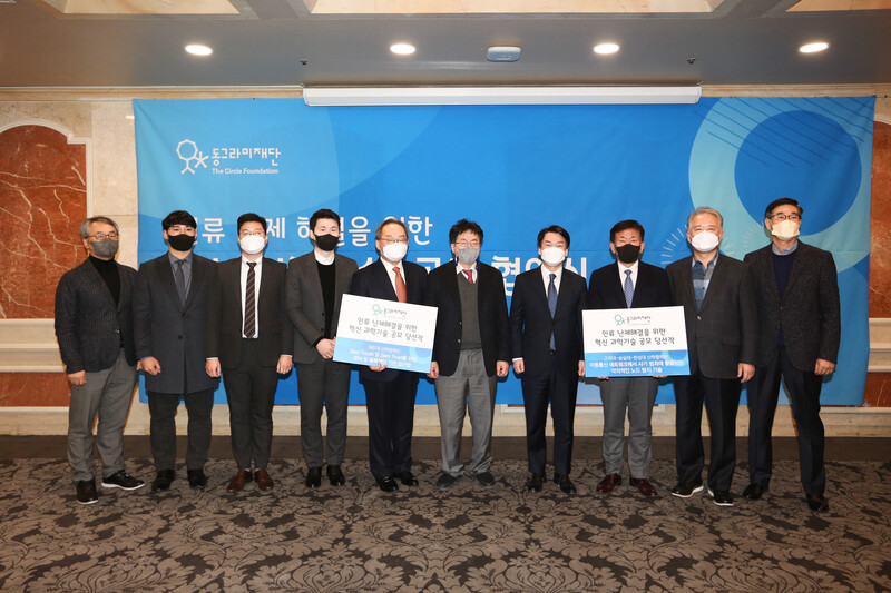 안철수 출연자가 인류 난제 해결을 위한 혁신과학기술 공모 협약식을 맺고 기념 촬영을 하고 있다.