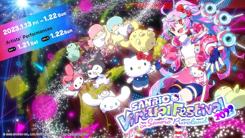 애니펜이 산리오 버추얼 페스티벌에 디지털 트윈 기술을 접목했다고 13일 밝혔다.