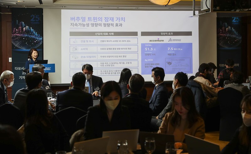 양경란 다쏘시스템코리아 비즈니스 컨설팅 총괄 대표가 버추얼 트윈을 통한 지속가능성에 대해 설명하고 있다.