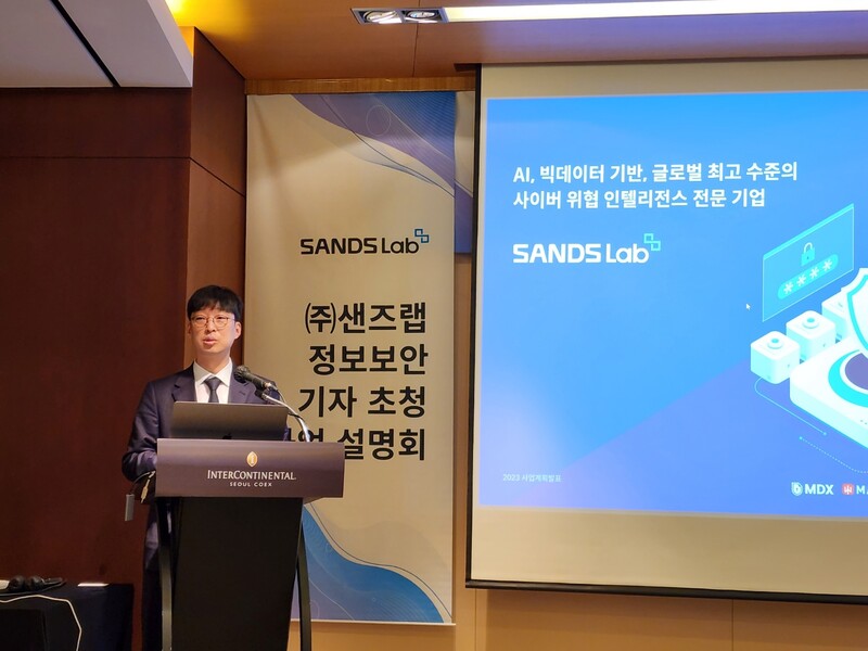 샌즈랩 김기홍 대표이사