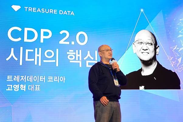 트레저데이터 고객 데이터 플랫폼 혁신 사례 세미나