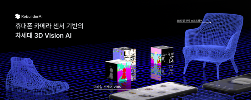 자료제공: 리빌더AI