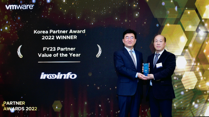 이루인포는 ‘VMware 올해의 파트너 밸류’ 상을 수상했다.