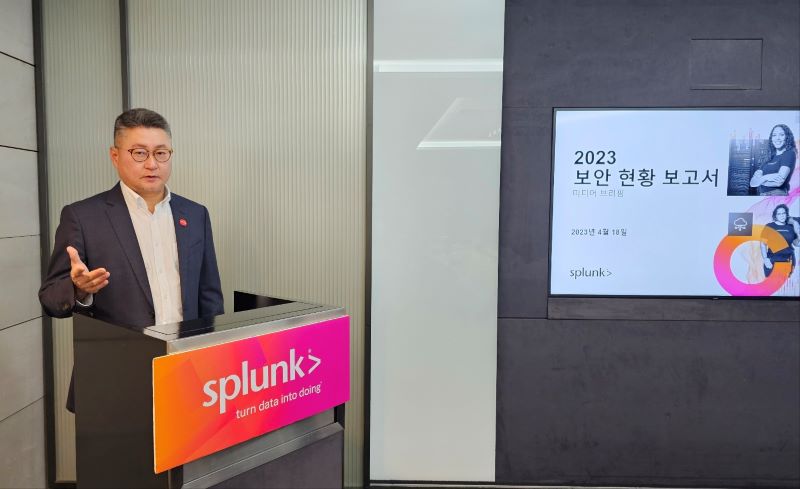 최원식 스플렁크 코리아 지사장이 18일 기자간담회를 통해 2023 보안 현황 보고서와 한국 비즈니스 전략을 발표했다.