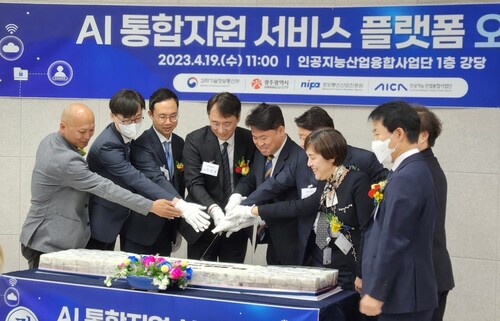 AI 통합지원 서비스 플랫폼 오픈식 사진(자료제공: 아이티센)