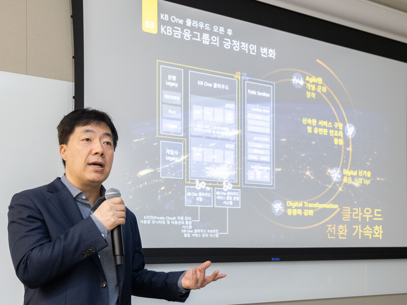 김주현 KB금융지주그룹 클라우드센터장(KB국민은행 클라우드플랫폼부장)