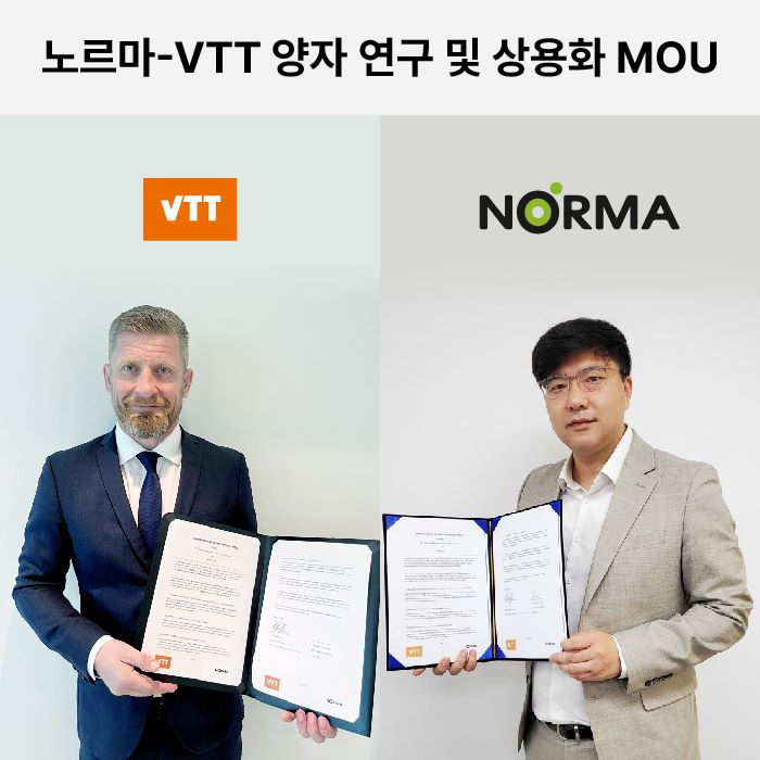 노르마와 핀란드 VTT는 양자 연구  및 상용화에 협력키로 했다.