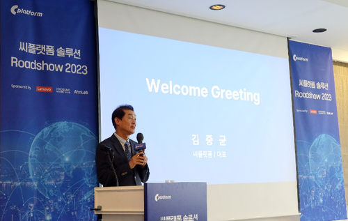 지난 8일 씨플랫폼 솔루션 로드쇼에서 김중균 대표가 인사말을 하고 있다.