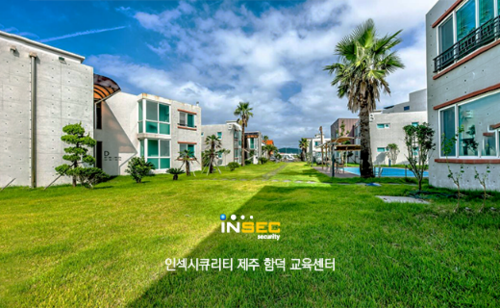 인섹시큐리티 제주도 마그넷 포렌식 교육장 전경