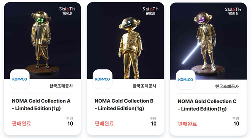 17일 출시한 스마스월드 골드컬렉션 3종