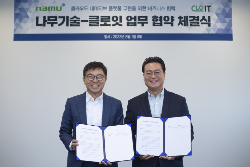 클로잇과 나무기술이 클라우드 네이티브 플랫폼 사업 확대를 위한 업무 협약식을 맺었다.